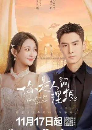 Nonton Drama Fairy From the Painting (2022) Sub Indo