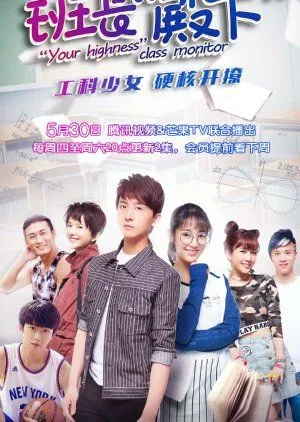 Nonton Drama Your Highness, the Class Monitor (2019) Sub Indo