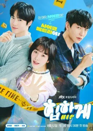 Nonton Drakor Behind Your Touch (2023) Sub Indo