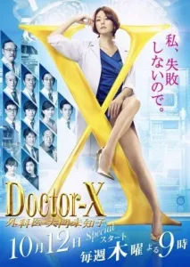 Doctor X 5