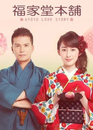 Nonton Drama Fukuyado Honpo – Kyoto Love Story (2022) Sub Indo