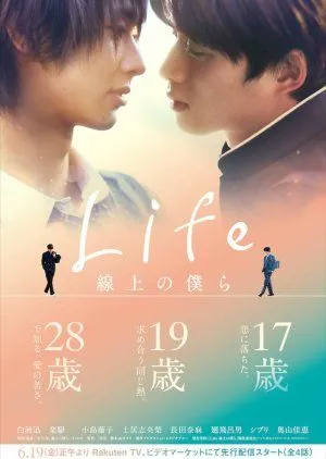 Nonton Drama Life: Senjou no Bokura (2020) Sub Indo