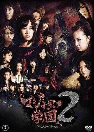 Nonton Drama Majisuka Gakuen 2 (2011) Sub Indo