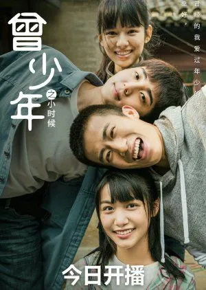 Nonton Drama Once and Forever: The Sun Rises (2023) Sub Indo
