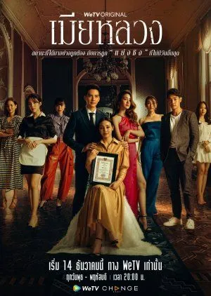 Nonton Drama The Wife (2022) Sub Indo