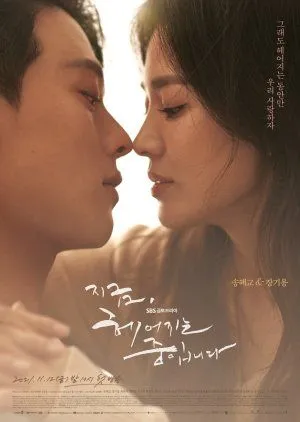 Nonton Drakor Now, We Are Breaking Up (2021) Sub Indo