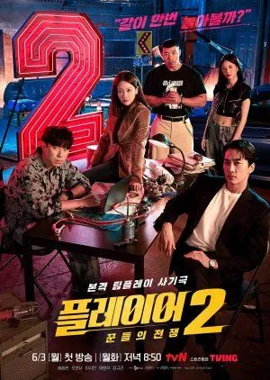Nonton Drakor The Player 2: Master of Swindlers (2024) Sub Indo