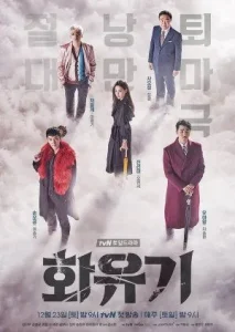 A Korean Odyssey