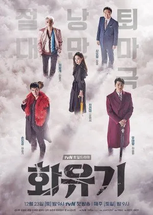 Nonton Drakor A Korean Odyssey (2017) Sub Indo