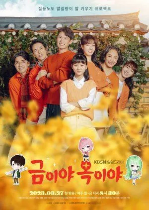 Nonton Drakor Apple of My Eye (2023) Sub Indo