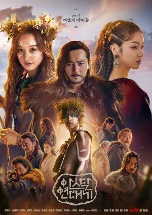 Nonton Drakor Arthdal Chronicles Part 1: The Children of Prophecy (2019) Sub Indo