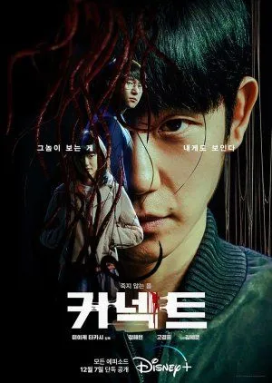 Nonton Drakor Connect (2022) Sub Indo