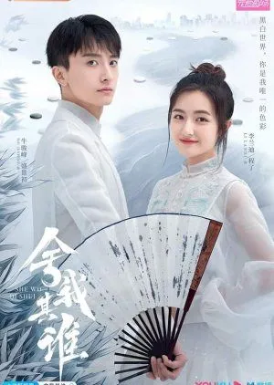 Nonton Drama GO Into Your Heart (2021) Sub Indo