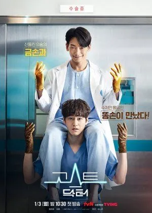 Nonton Drakor Ghost Doctor (2022) Sub Indo