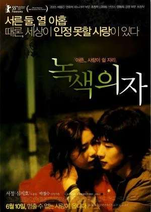 Nonton Drakor Green Chair (2005) Sub Indo