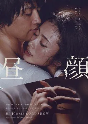 Nonton Drama Hirugao (2017) Sub Indo