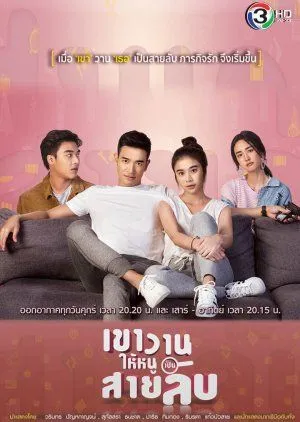 Nonton Drama Kao Waan Hai Noo Pen Sai Lub (2019) Sub Indo