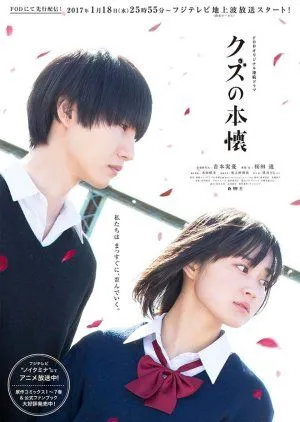 Nonton Drama Kuzu no Honkai (2017) Sub Indo