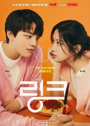 Nonton Drakor Link: Eat, Love, Kill (2022) Sub Indo