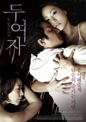 Nonton Drakor Love, in Between (2010) Sub Indo