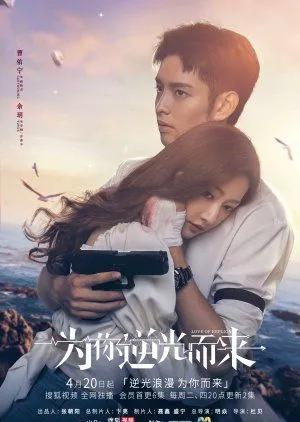 Nonton Drama Love of Replica (2023) Sub Indo