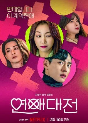 Nonton Drakor Love to Hate You (2022) Sub Indo