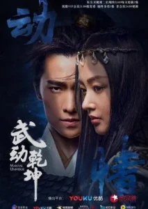 Martial Universe