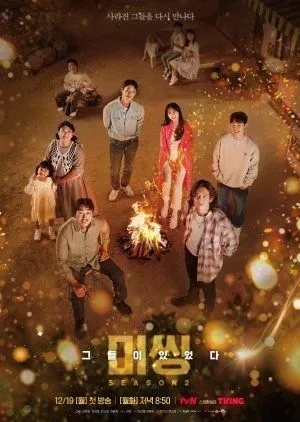 Nonton Drakor Missing: The Other Side Season 2 (2022) Sub Indo