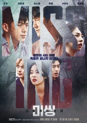 Nonton Drakor Missing: The Other Side (2020) Sub Indo