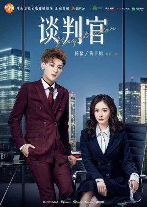 Nonton Drama Negotiator (2018) Sub Indo