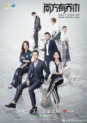 Nonton Drama Only Side by Side with You (2018) Sub Indo