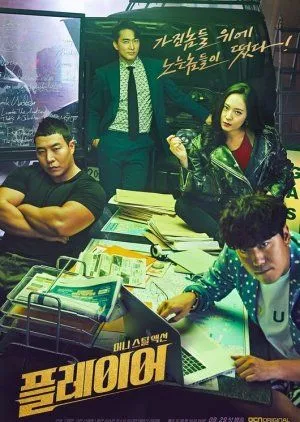 Nonton Drakor Player (2018) Sub Indo