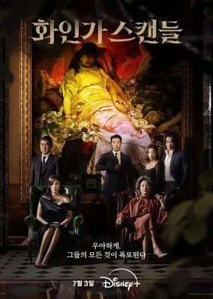 Nonton Drakor Red Swan (2024) Sub Indo