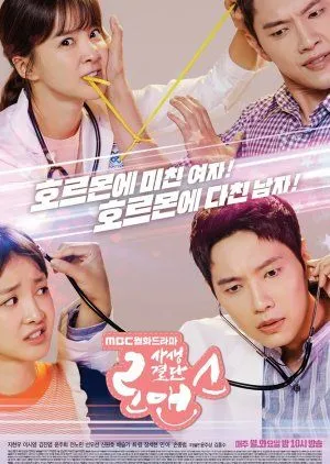 Nonton Drakor Risky Romance (2018) Sub Indo