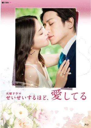 Nonton Drama Seisei Suruhodo, Aishiteru (2016) Sub Indo