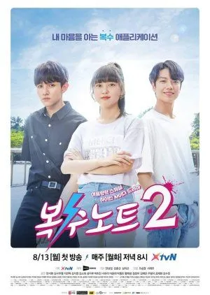 Nonton Drakor Sweet Revenge Season 2 (2018) Sub Indo