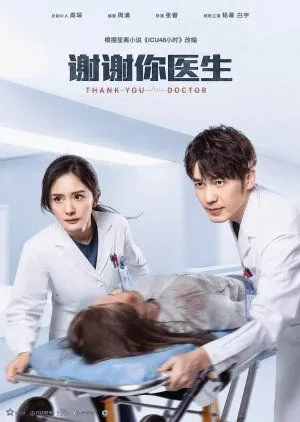 Nonton Drama Thank You, Doctor (2022) Sub Indo