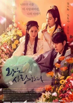 Nonton Drakor The King in Love (2017) Sub Indo