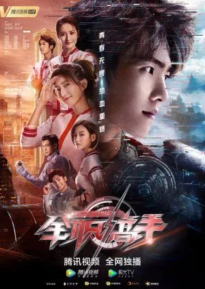 Nonton Drama The King’s Avatar (2019) Sub Indo