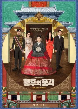 Nonton Drakor The Last Empress (2018) Sub Indo