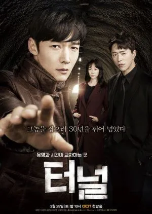 Nonton Drakor Tunnel (2017) Sub Indo