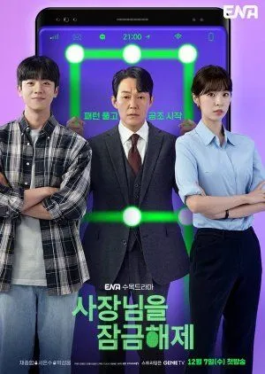 Nonton Drakor Unlock My Boss (2022) Sub Indo