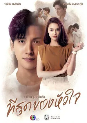 Nonton Drama You Touched My Heart (2022) Sub Indo