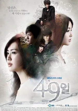 Nonton Drakor 49 Days (2011) Sub Indo