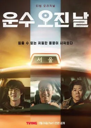 Nonton Drakor A Bloody Lucky Day (2023) Sub Indo