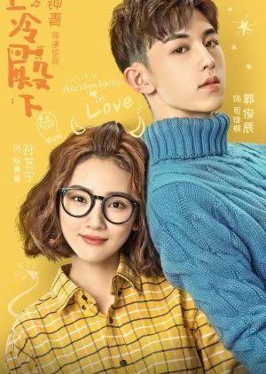 Nonton Drama Accidentally in Love (2018) Sub Indo