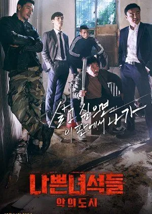 Nonton Drakor Bad Guys: City of Evil (2017) Sub Indo