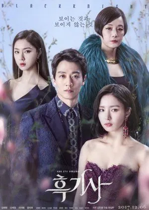 Nonton Drakor Black Knight: The Man Who Guards Me (2018) Sub Indo