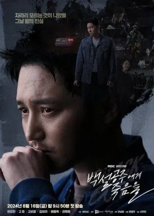 Nonton Drakor Black Out (2024) Sub Indo