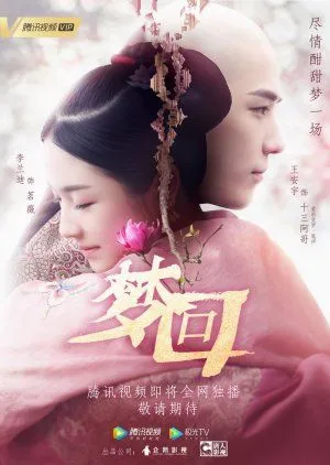 Nonton Drama Dreaming Back to the Qing Dynasty (2020) Sub Indo